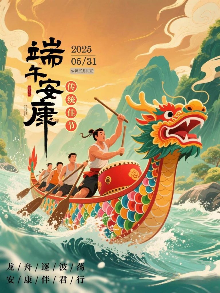 Dragon Boat Racing
